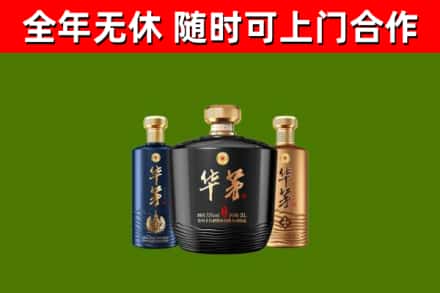 都匀市回收华茅