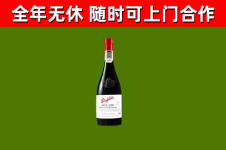 都匀市回收奔富红酒
